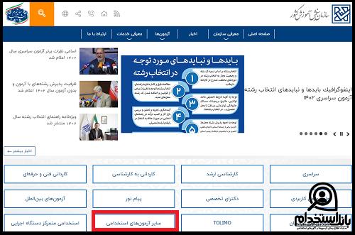 کارت ورود به جلسه آزمون وکالت ۱۴۰۴